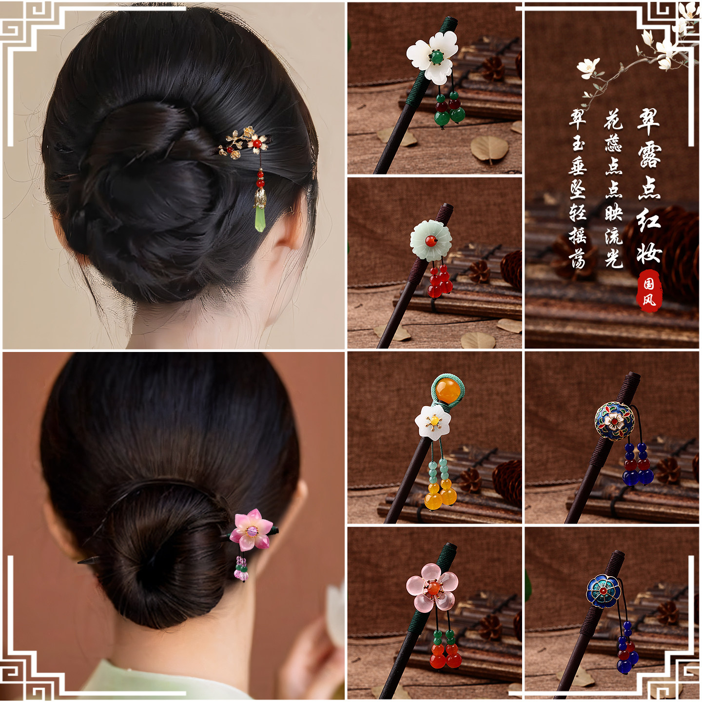 古风发簪中秋汉服头饰古装古代流苏发钗盘发器木簪子发饰品配饰女