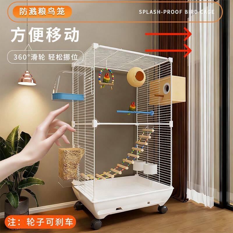 鸟笼鹦鹉笼家用防溅洒玄凤画眉珍珠牡丹虎皮专用繁殖新型豪华别墅
