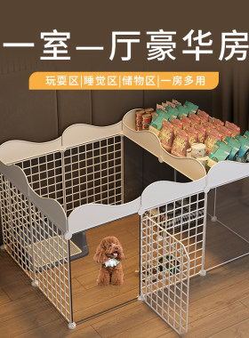 宠物狗狗围栏家用屋狗窝室内小型犬泰迪栅栏隔离门带厕所区狗笼子