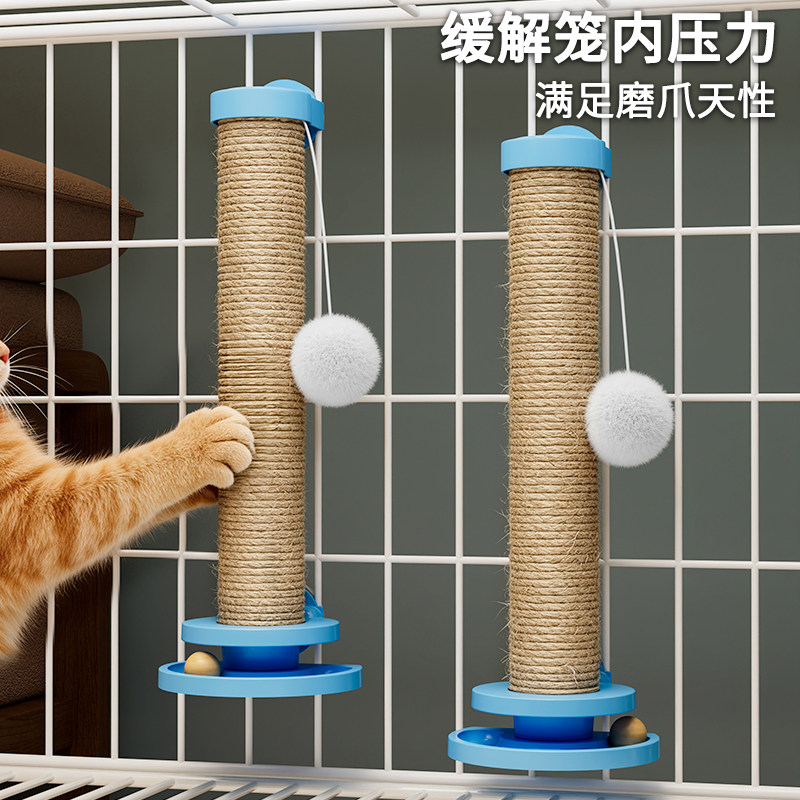 笼内猫抓柱悬挂式剑麻猫抓板耐磨不掉屑磨爪器蹭痒玩具猫笼子配件