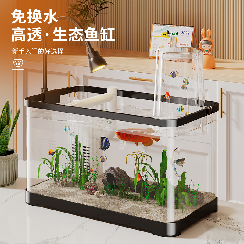 鱼缸客厅2025新款生态造景全套小型过滤制氧一体机负压金鱼水族箱
