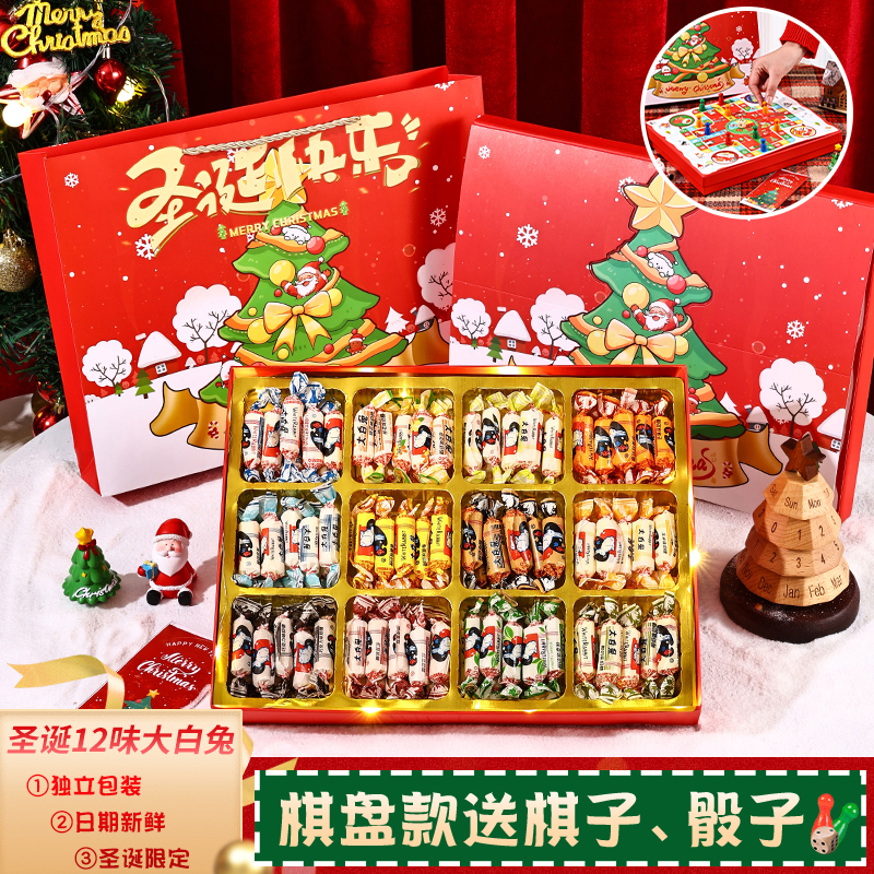 大白兔奶糖礼盒装圣诞节礼物