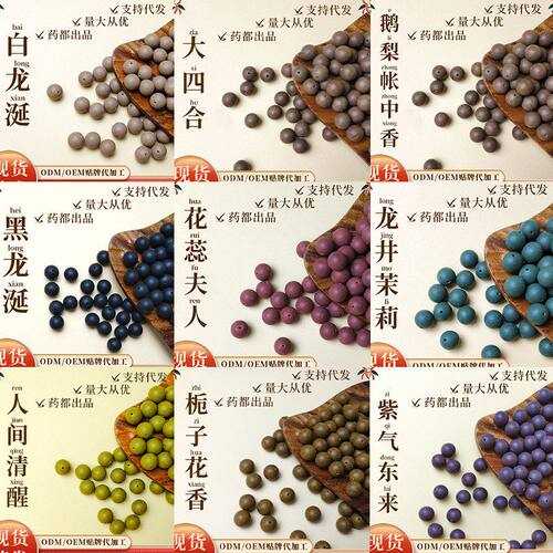 五行合香珠中药手串药香串珠diy手链单珠散珠天然香材中药合香珠