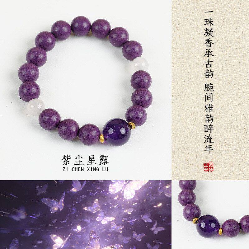 合香珠天然香材中草药古法手工制作中药品手串diy散珠合香珠佛珠