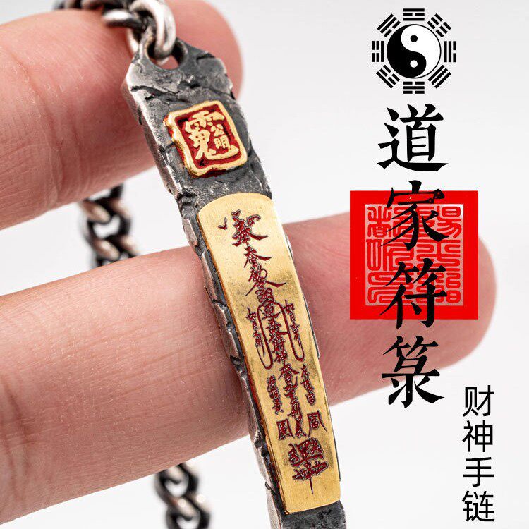 道系青年财神手链民族时尚百搭复古道家文化手链男手链