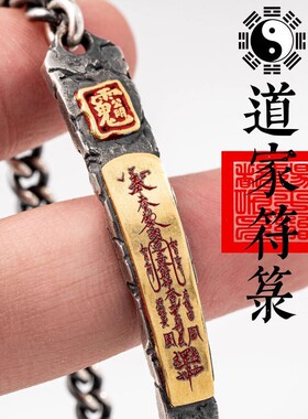 道系青年财神手链民族时尚百搭复古道家文化手链男手链