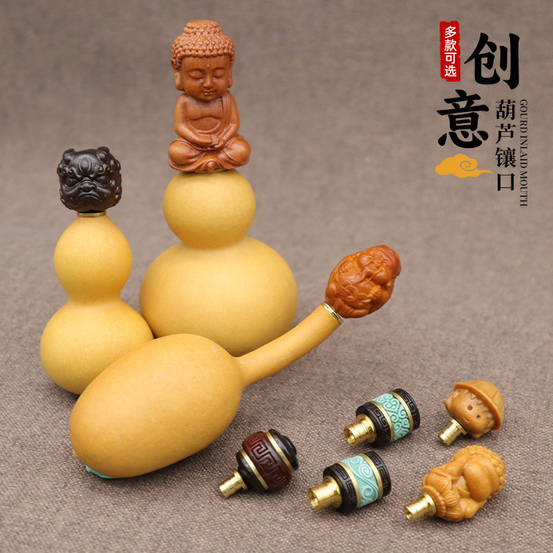文玩小葫芦镶口配饰檀木饰品黄铜创意塞子国风手工DIY工艺品配件