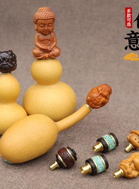 文玩小葫芦镶口配饰檀木饰品黄铜创意塞子国风手工DIY工艺品配件