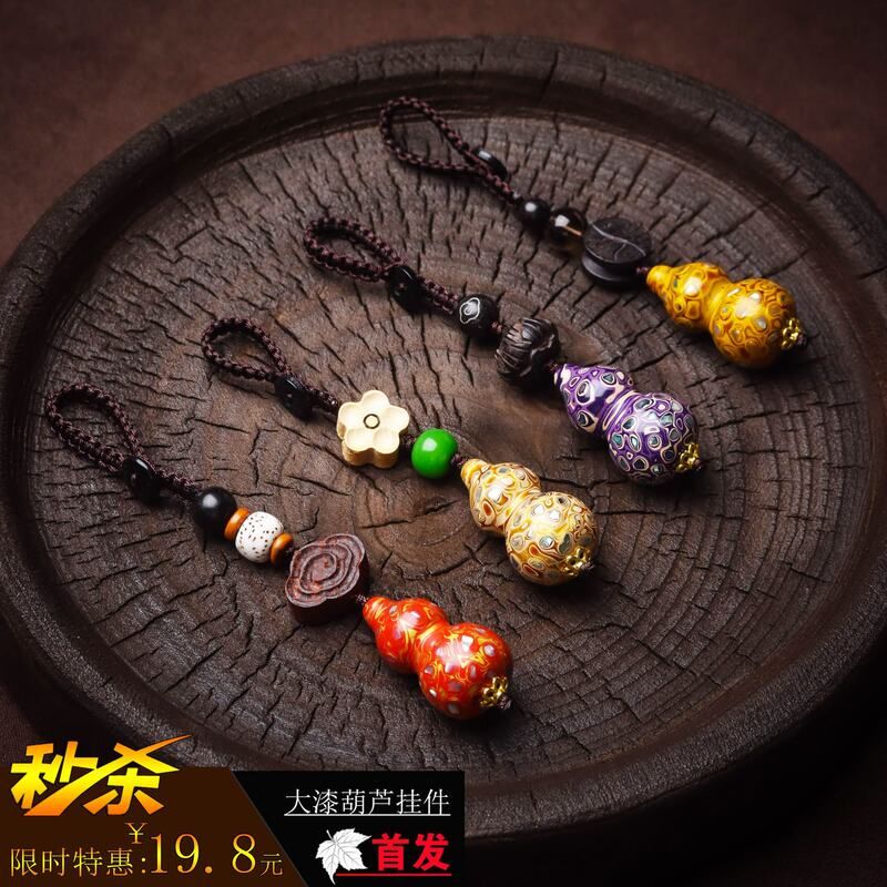 非遗大漆葫葫芦原创简约复古新中式挂件包挂车挂手机挂件