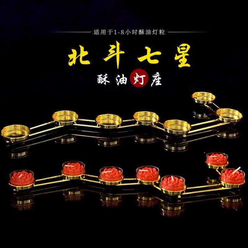 北斗七星灯架合金烛台蜡烛供7盏酥油灯座香薰婚庆布置
