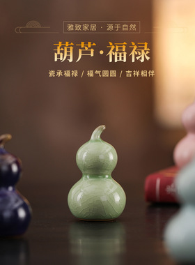 钧瓷小葫芦摆件窑变陶瓷精品可养茶盘茶玩茶具桌面茶台茶宠装饰品