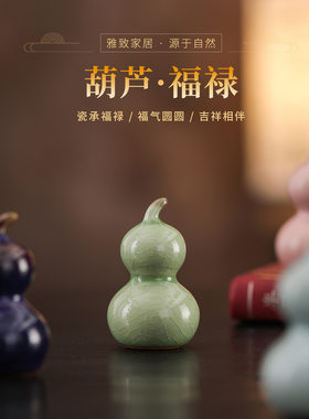 钧瓷小葫芦摆件窑变陶瓷精品可养茶盘茶玩茶具桌面茶台茶宠装饰品