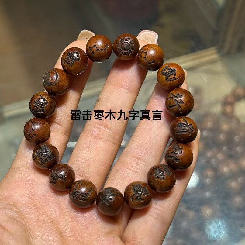 雷击木枣木手链男女木质手串佛珠念珠文玩雷劈木车挂