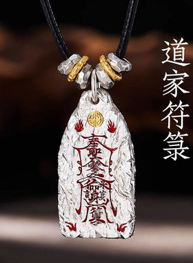 道门金光护佑吊坠中式手工百搭项坠招财转运项链钥匙包包挂件