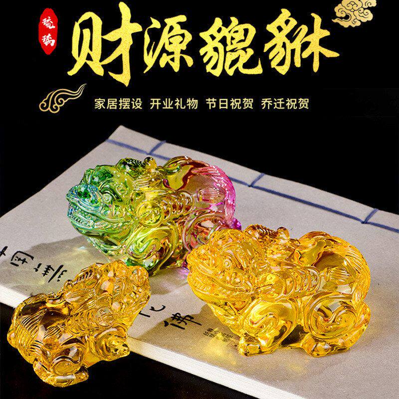 【淄博琉璃】彩璃貔貅皮丘开业礼品祈福琉璃摆件吉运瑞兽黄水晶