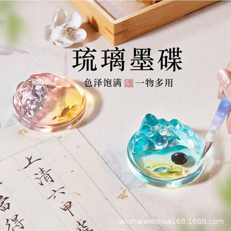 兰斋书法专用琉璃墨碟笔舔国画墨水碟墨汁碟墨汁多功能文房四宝雅