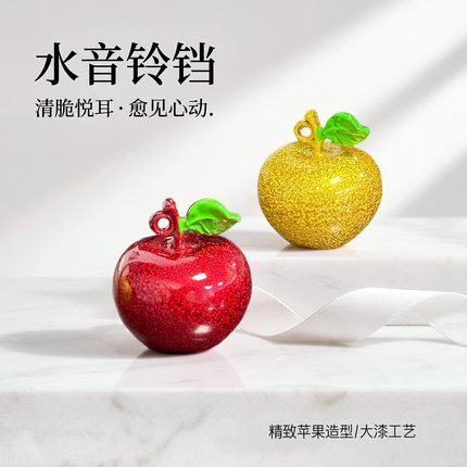 精品大漆工艺治愈平安果水音铃 清脆铜铃铛饰品文创