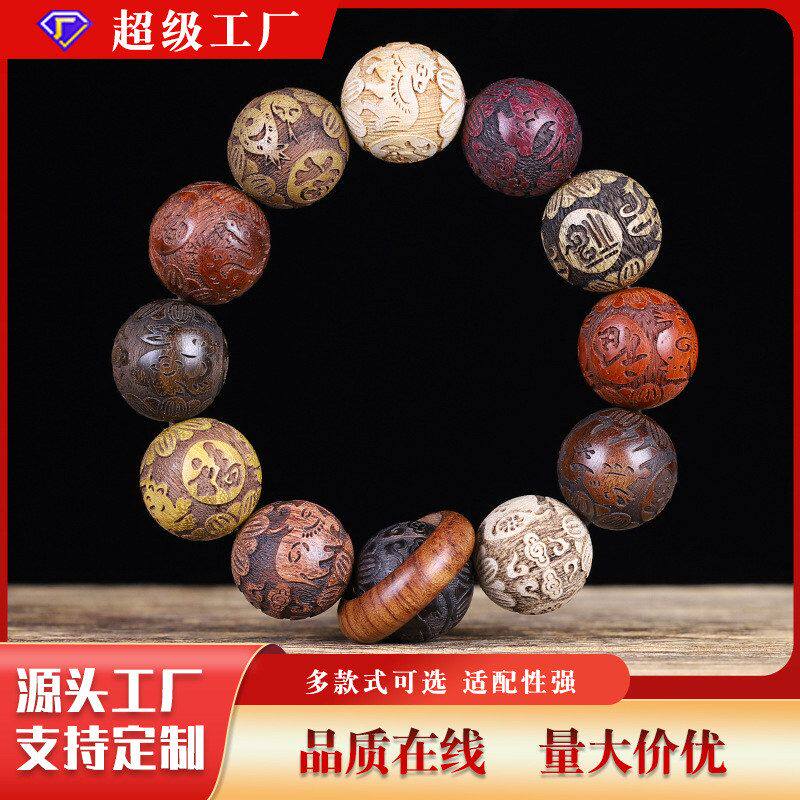 多宝珠手串雕刻十二生肖跑环紫檀红木手链男女款木质文玩佛珠手持