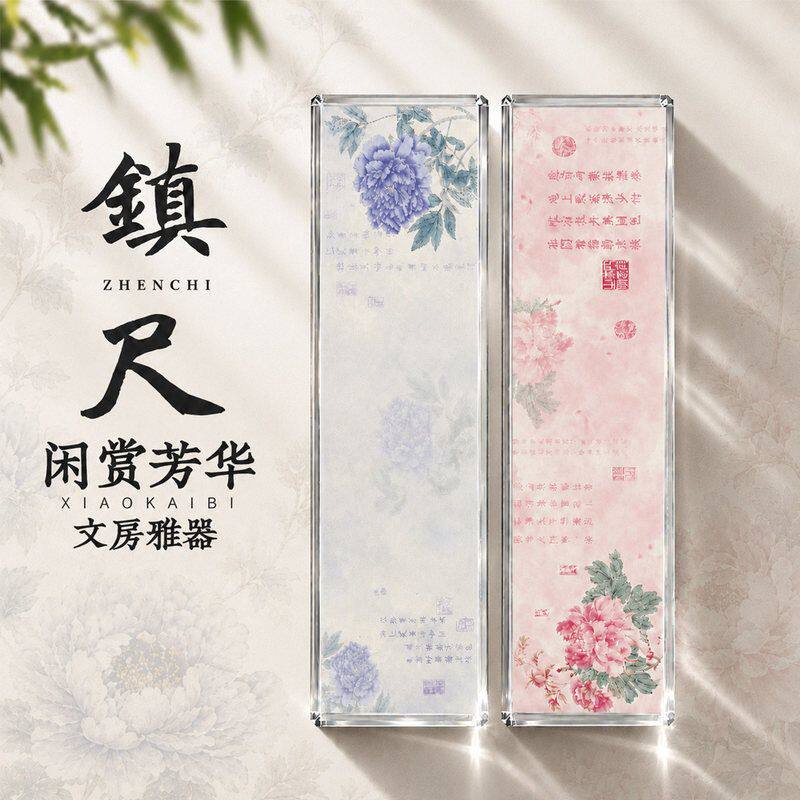 兰斋水晶镇纸镇尺创意书法专用纸镇创意压书神器毛笔镇纸尺镇尺笔