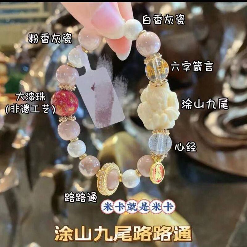 中式香灰瓷九尾狐手串粉瓷天然水晶小凤九恋爱闺蜜手链