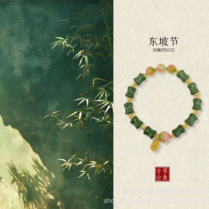 夏季驱蚊防虫天然中药手串diy设计款国潮小众设计竹节手链手饰