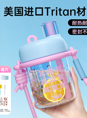 夏天tritan吸管水杯女生高颜值便携背带夏季耐高温咖啡随行杯子