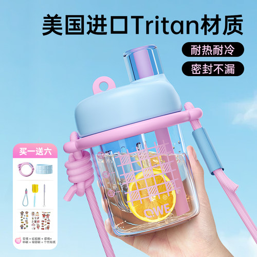 限时今日伴价tritan吸管随行杯