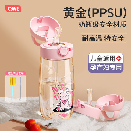 儿童吸管杯上学ppsu材质带刻度糖耐可躺着喝杯子孕妇产妇专用水杯