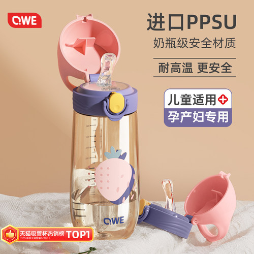 ppsu孕妇躺着喝水刻度水杯吸管杯