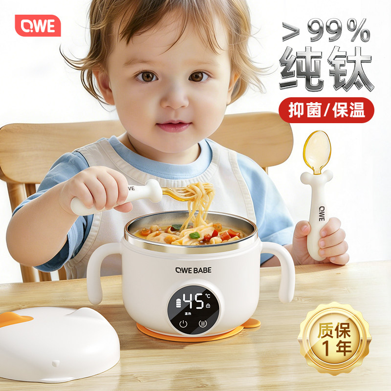 纯钛恒温碗辅食碗免注水婴儿保温宝宝儿童外出专用充电智能吃饭碗