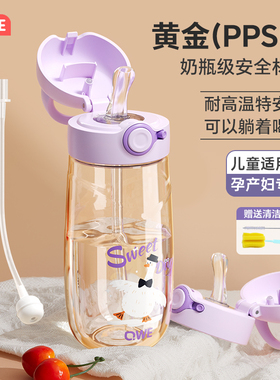 qwe吸管杯ppsu水杯儿童上学带刻度糖耐可躺着孕妇产妇专用杯子