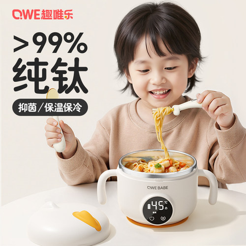 智能恒温碗纯钛内胆婴儿保温餐盘