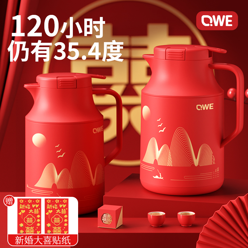 QWE婚嫁高硼硅红胆玻璃