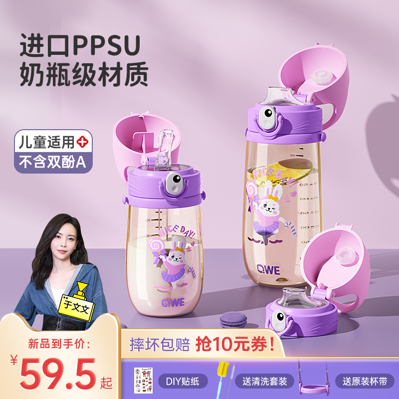 qweppsu350ML-500ML儿童吸管杯