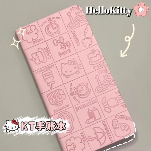 kt猫可爱日记本手账本