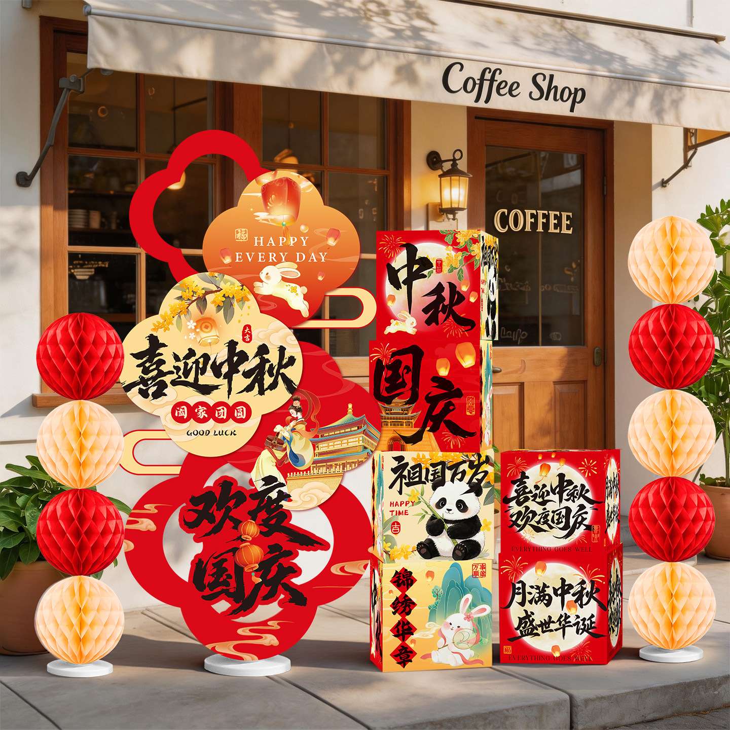 中秋国庆节日装饰品商场门店kt板立柱摆件地堆场景氛围布置道具