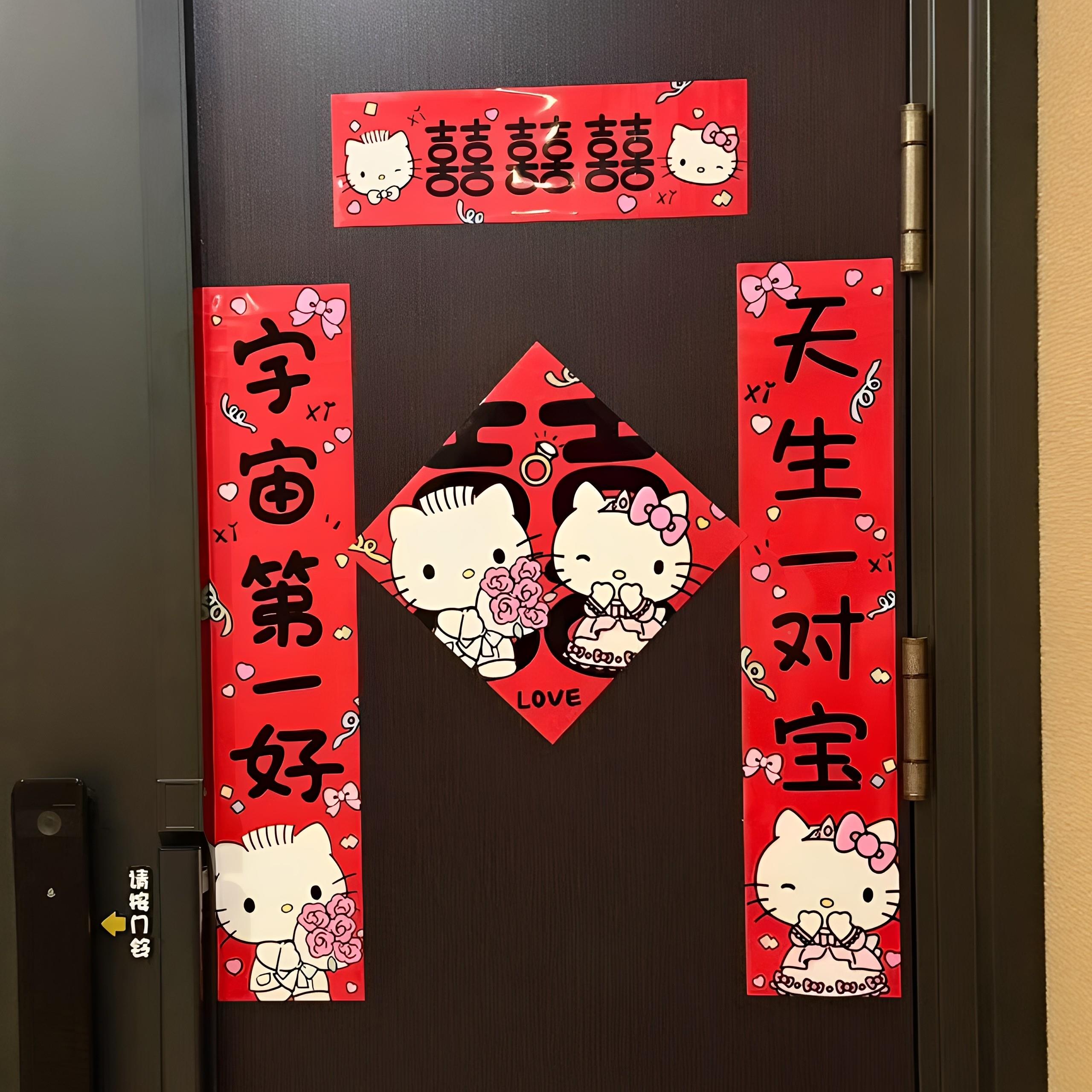 结婚对联卡通猫咪天生一对新婚喜庆门联婚房氛围感门贴装饰小道具