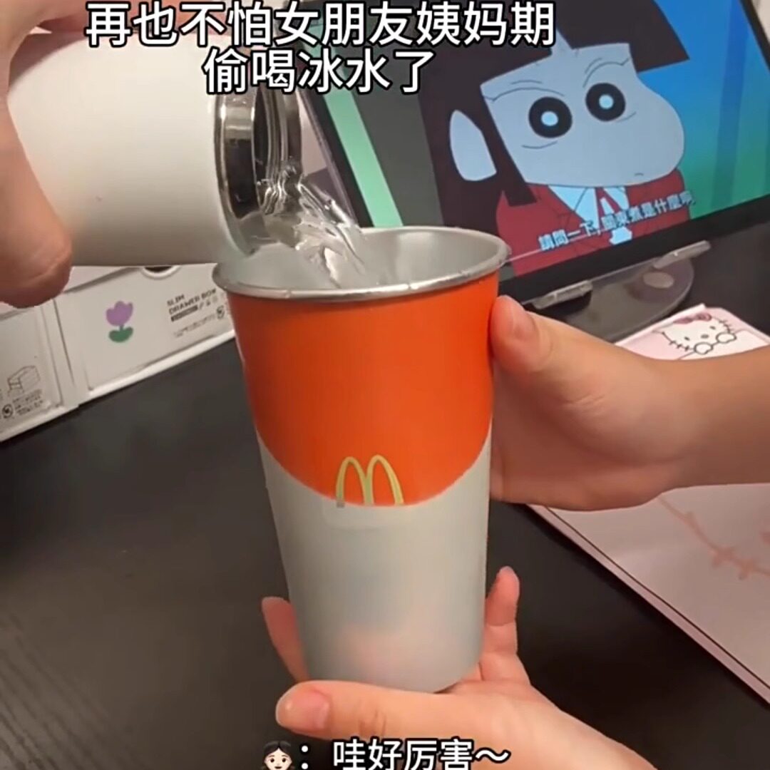 麦当劳变色杯冷热双感遇冷感温送女友可口可乐杯派对杯冷感变色杯