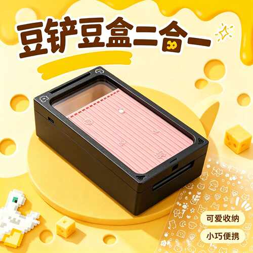 拼豆豆铲豆盒二合一收纳盒新款15道丝滑不卡豆DIY工具现货