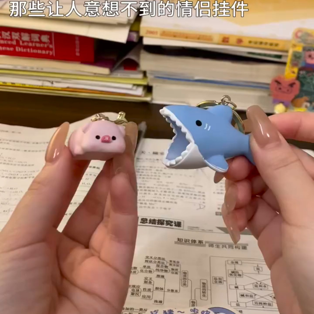 鲨鱼小傻猪磁吸一人一半情侣钥匙扣小挂件小熊小狗卡皮巴拉