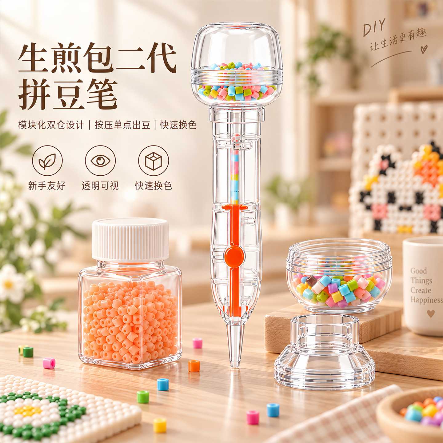 爆款生煎包二代拼豆笔拼豆专用拼豆笔拼豆材料包工具套装玩具