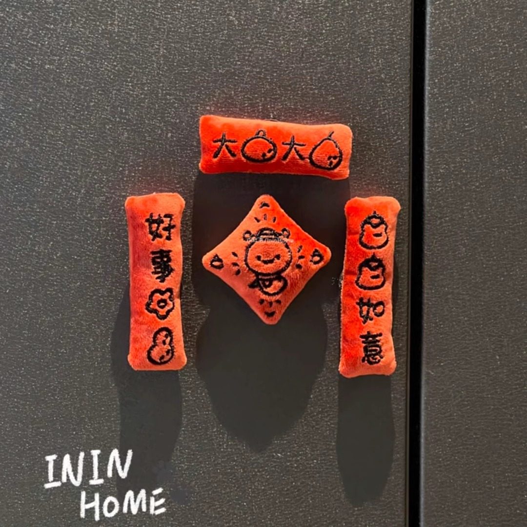 迷你蛇年小对联冰箱贴磁吸毛绒公仔玩具春联入户门过年氛围感装饰