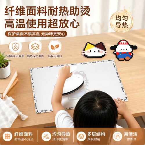 拼豆专用熨烫布手工diy烫豆工具可重复使用烘焙布耐热助烫纸