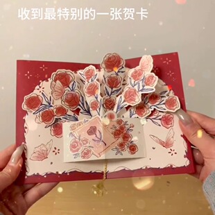 情人节礼物玫瑰花3D立体贺卡520创意高端烫金生日七夕卡片浪漫ins