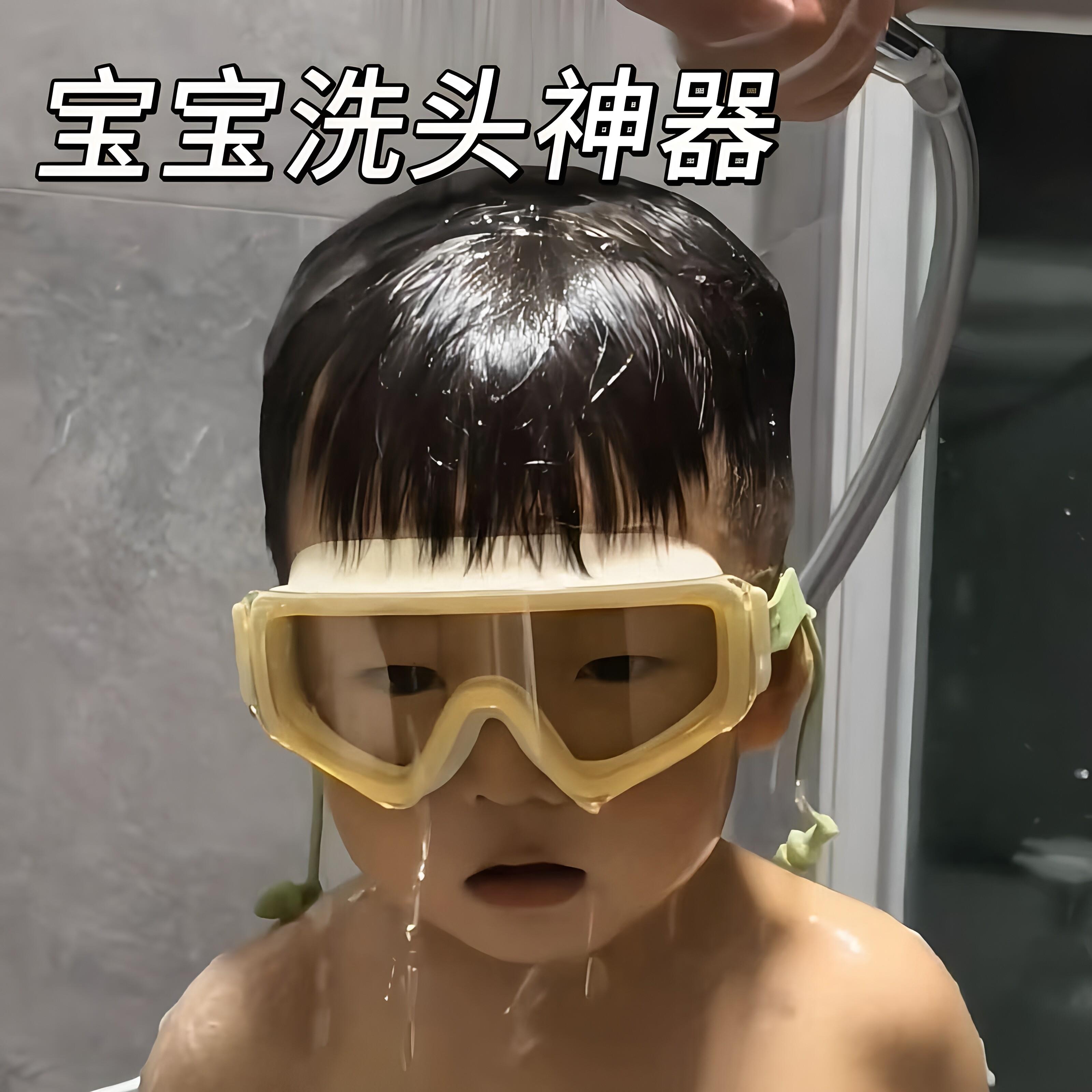 宝宝洗头神器!高清防水防雾防辣眼睛护目镜轻便高贴合泳镜小道具