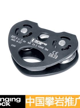 Singing Rock 索乐克 TANDEM PULLEY 固定横列心形双滑轮 亚光黑