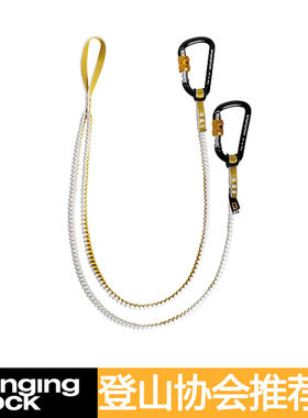 Singing Rock 索乐克 BUNGEE 小冰镐脐带 缓冲期待 攀冰保护