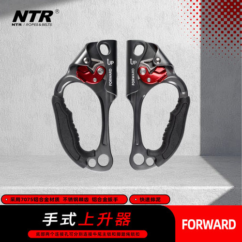 NTR/耐特尔防滑脱上升器
