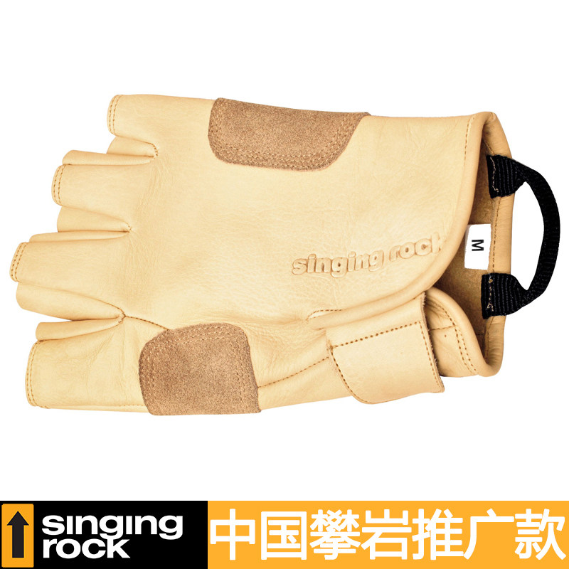 Singing Rock 索乐克 gloves 半指手套 攀岩 登山 速降 探洞 手套