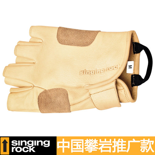 Singing Rock 索乐克 gloves 半指手套 攀岩 登山 速降 探洞 手套